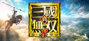 진・삼국무쌍8