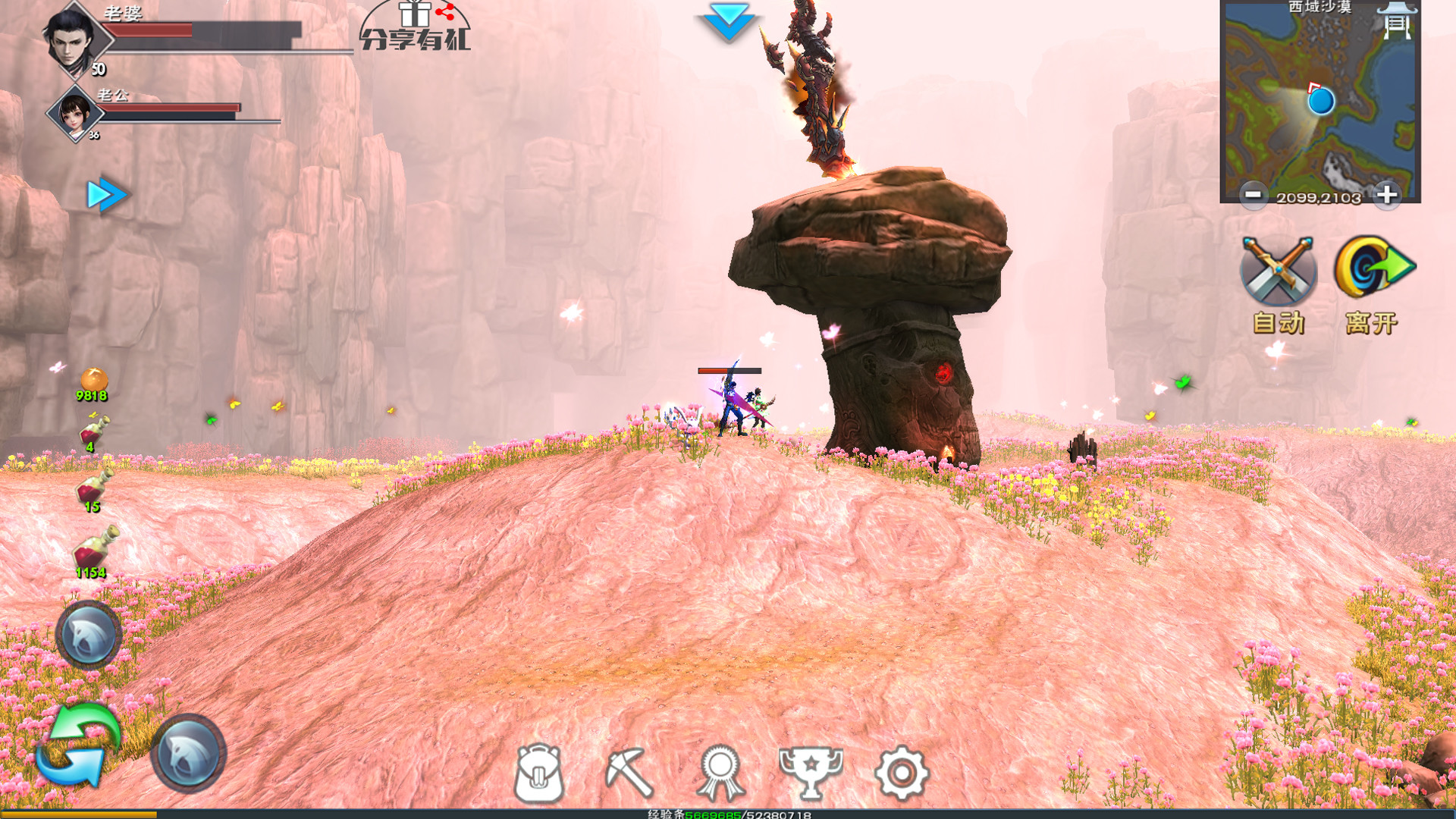 MEET.HUNTER screenshot 4