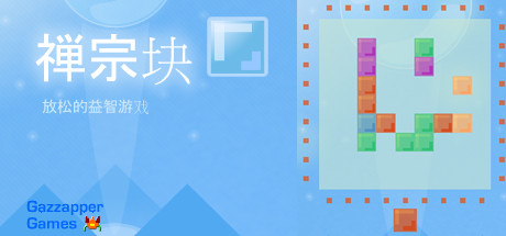 Zen Blocks - Relaxing Puzzle Board Game