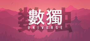 Sudoku Universe / 数独宇宙