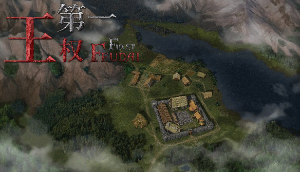 第一王权