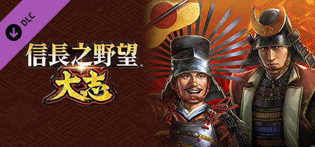 Nobunaga's Ambition: Taishi - シナリオ「天王山-Scenario "Mount Tennozan"