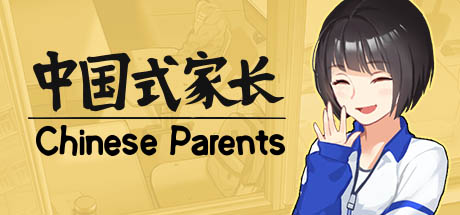 中国式家长/Chinese Parents Build.24710774|容量777MB|官方简体中文|支持键盘.鼠标|赠多项修改器