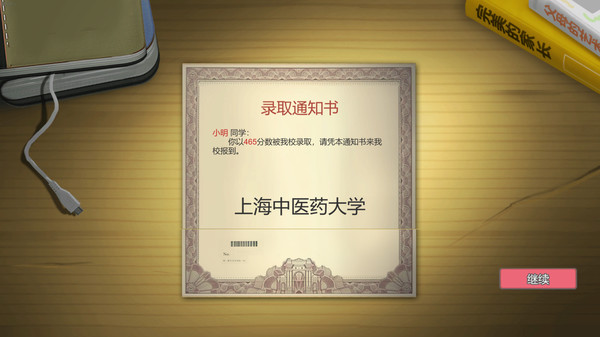 Chinese Parents(V20261016) screenshot 22