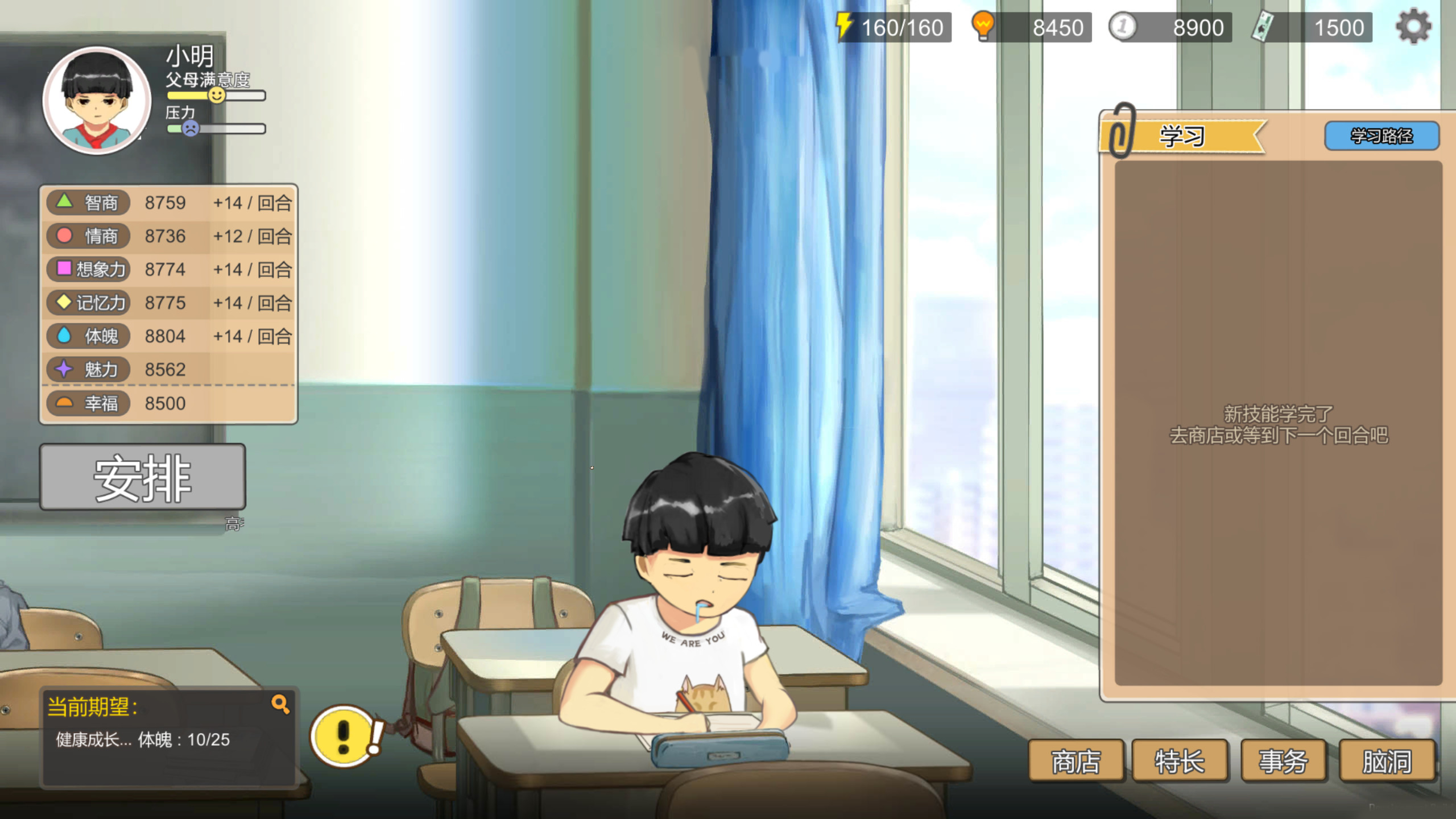 中国式家长/Chinese Parents 简体中文版-软壳源码网