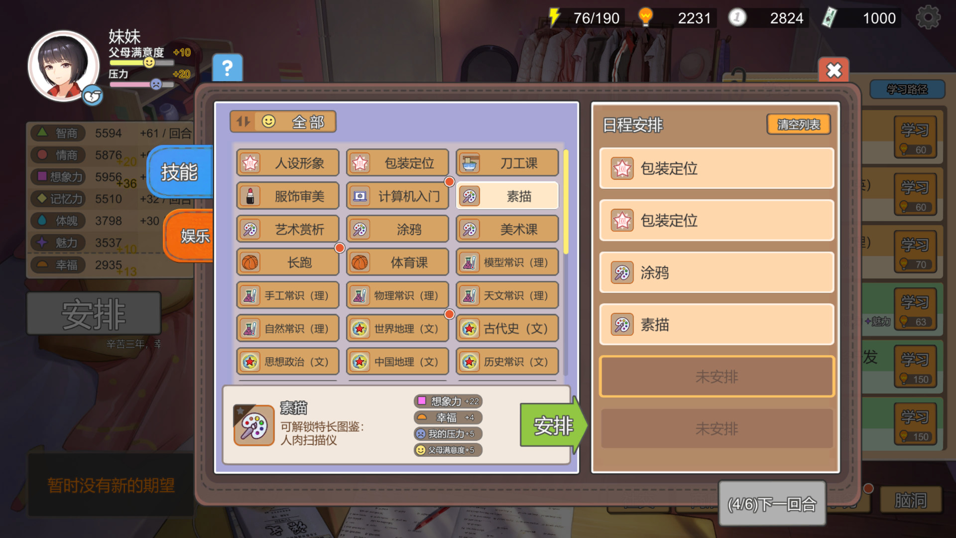 截图 #2