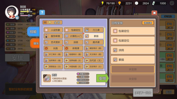 Chinese Parents(V20261016) screenshot 14