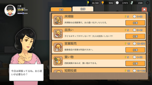 Screenshots