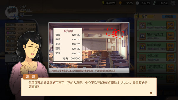 Chinese Parents(V20261016) screenshot 19