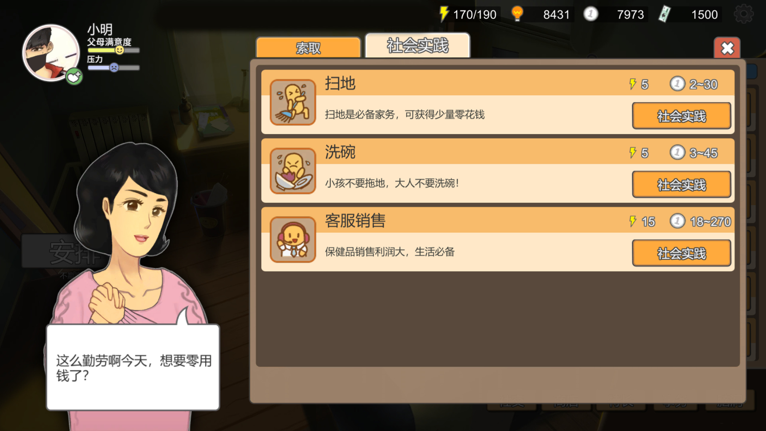图片[8]-中国式家长/Chinese Parents 简体中文版-软壳源码网