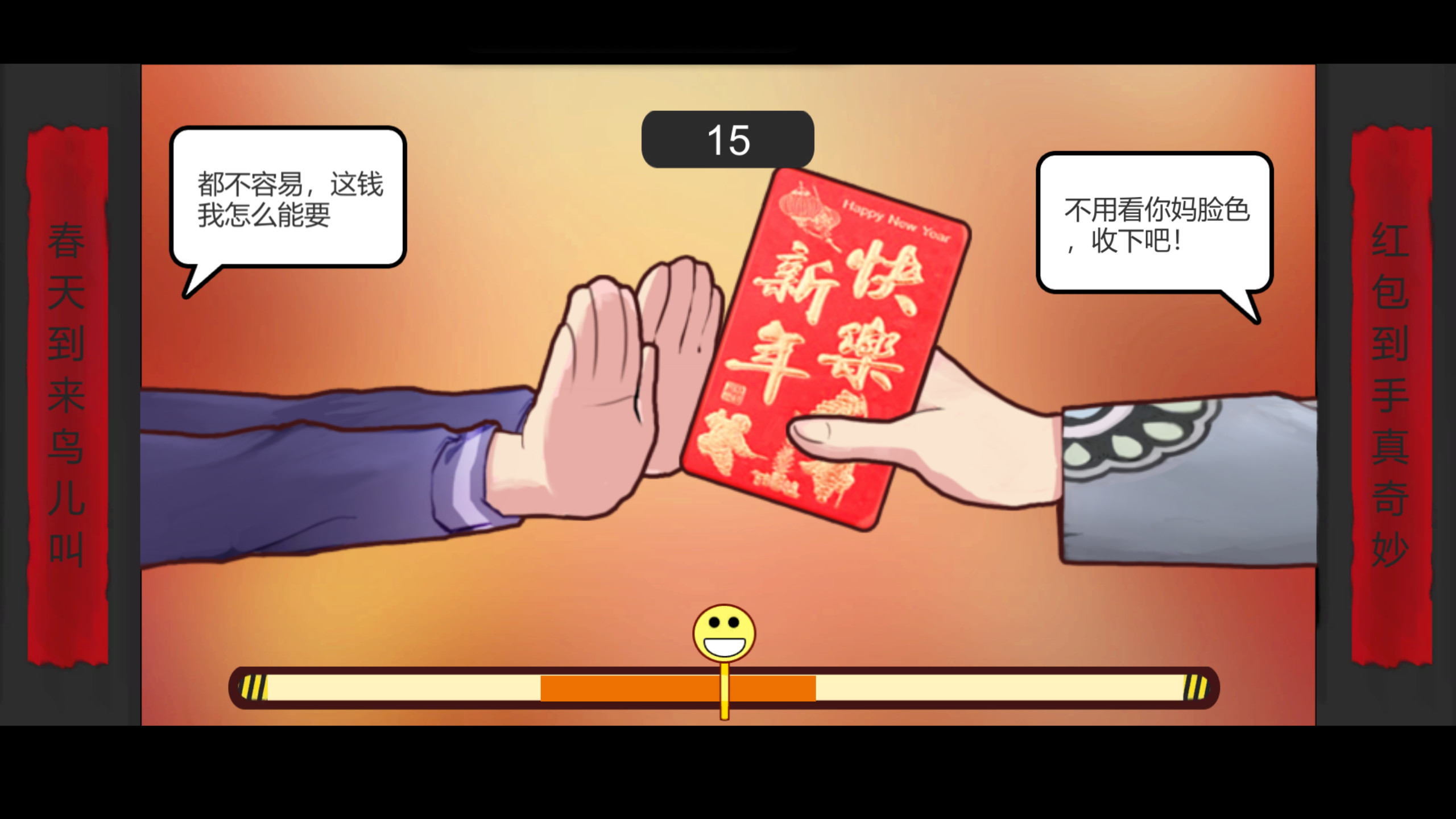 图片[4]-中国式家长/Chinese Parents 简体中文版-软壳源码网