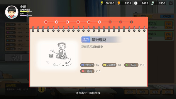 Chinese Parents(V20261016) screenshot 18