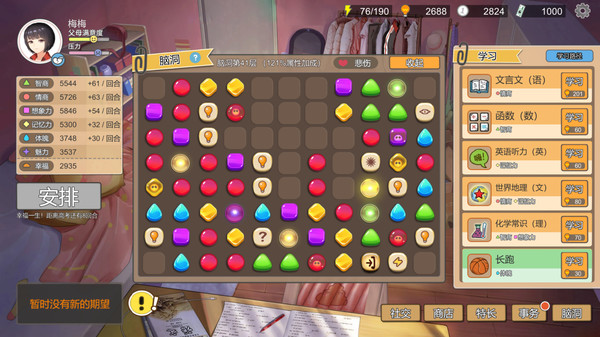 Chinese Parents(V20261016) screenshot 13