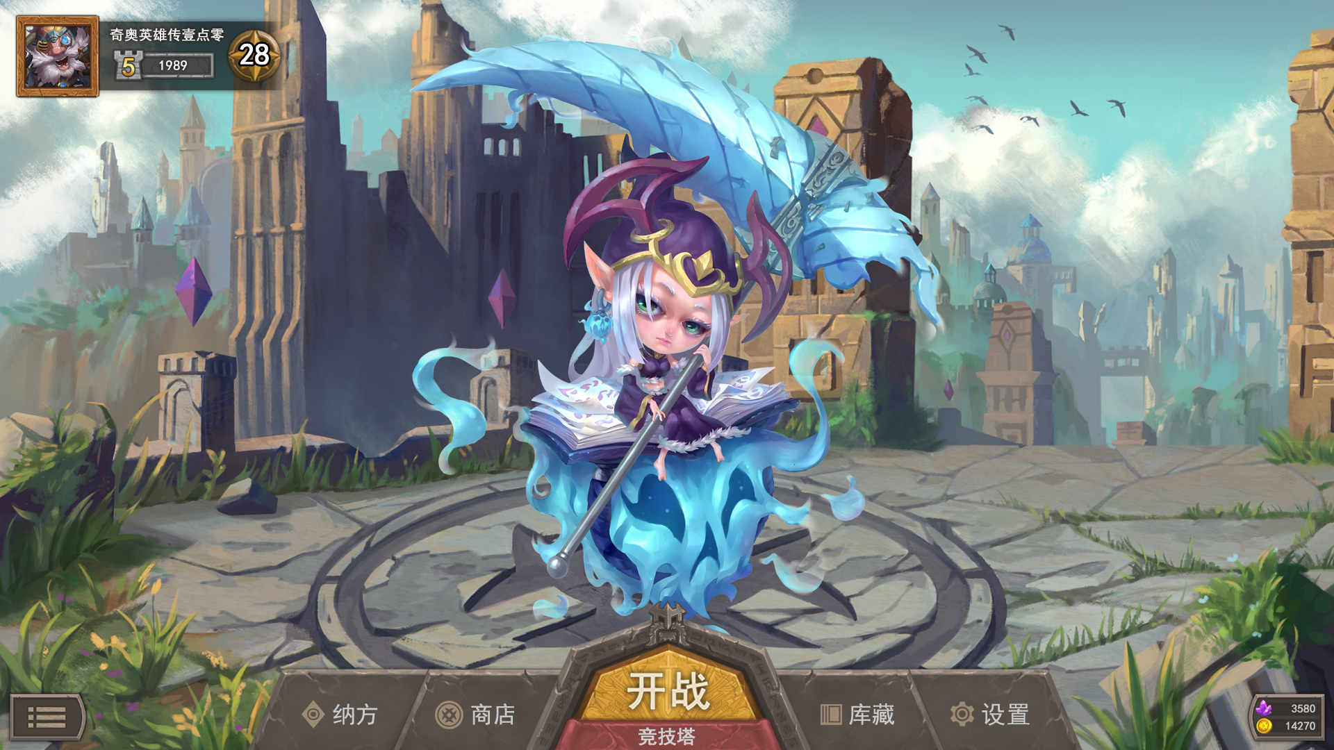 ChioHero screenshot 1