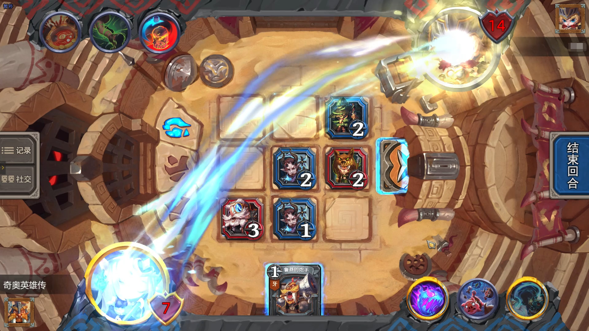 ChioHero screenshot 3