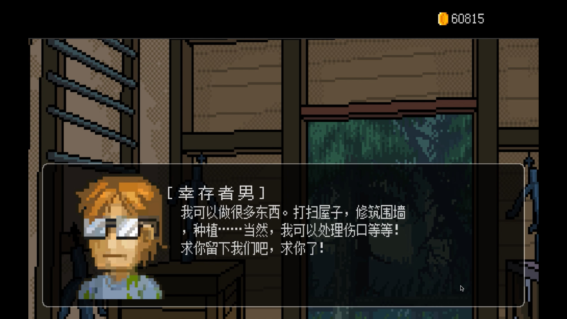 绝境幸存者 Escape Zombie Land screenshot 7