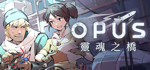 OPUS:靈魂之橋