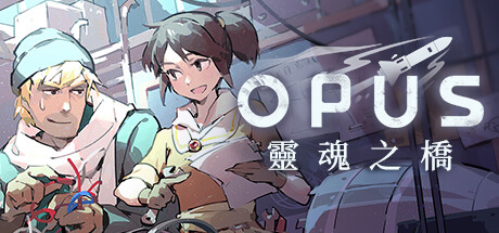 OPUS：靈魂之橋