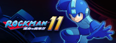 ロックマン11 運命の歯車!!