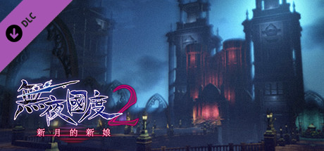 Nights of Azure 2 - Side story, Time Drifts Through the Moonlit Night
