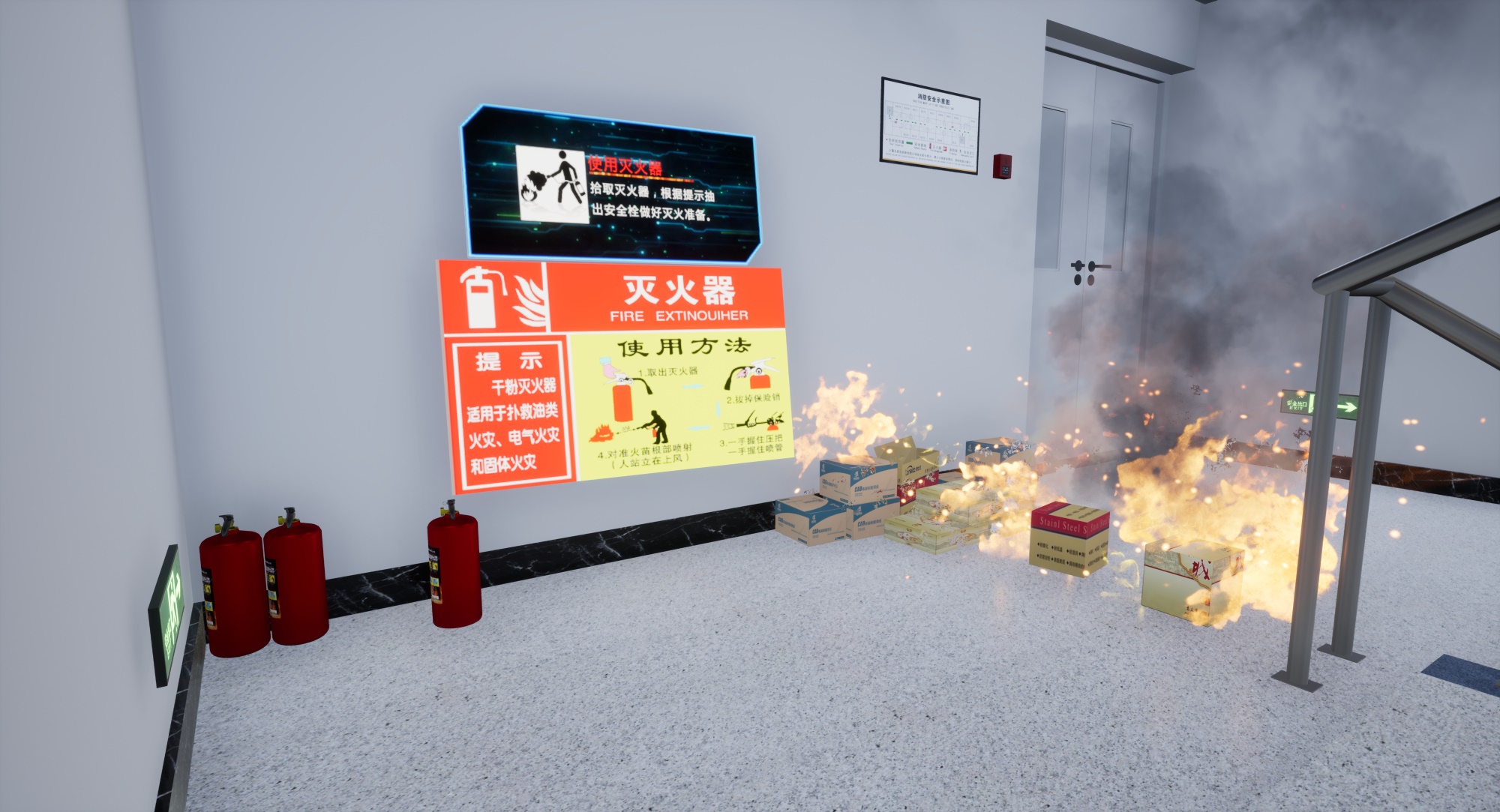 VR火灾逃生应急演练(VR fire emergency simulation system) screenshot 5
