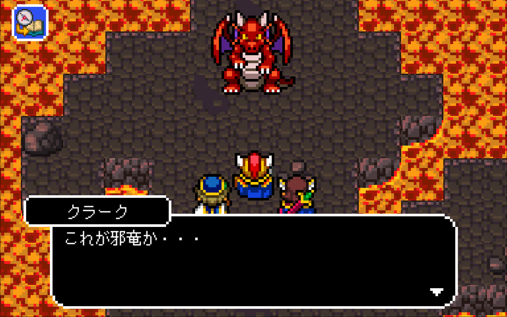 ドラゴンシンカー