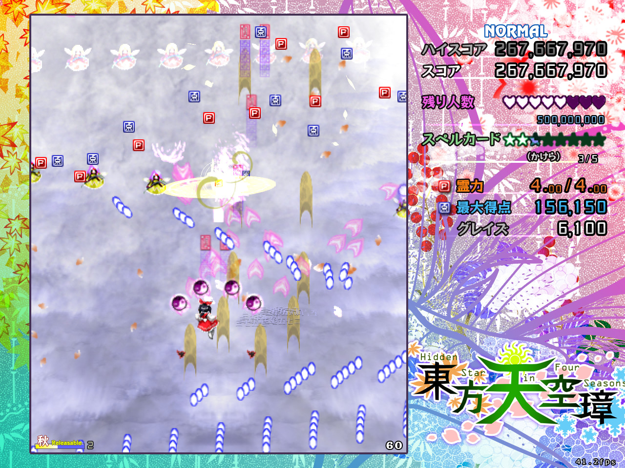 東方天空璋 ～ Hidden Star in Four Seasons. screenshot 1