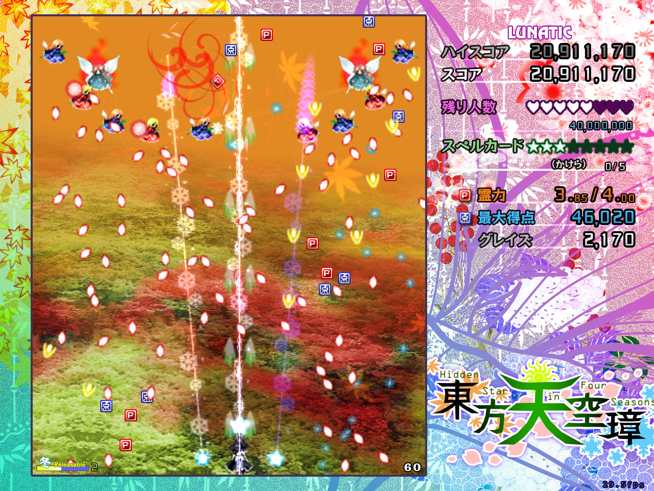 東方天空璋 ～ Hidden Star in Four Seasons. screenshot 2