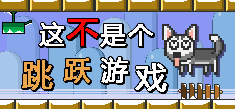 This Is Not A Jumping Game