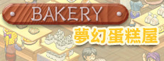 Bakery