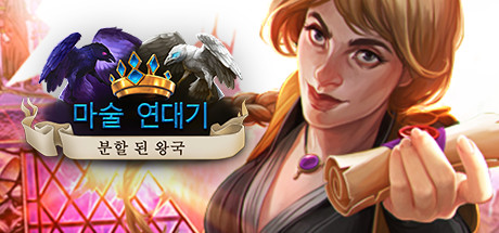 Chronicles of Magic: Divided Kingdoms