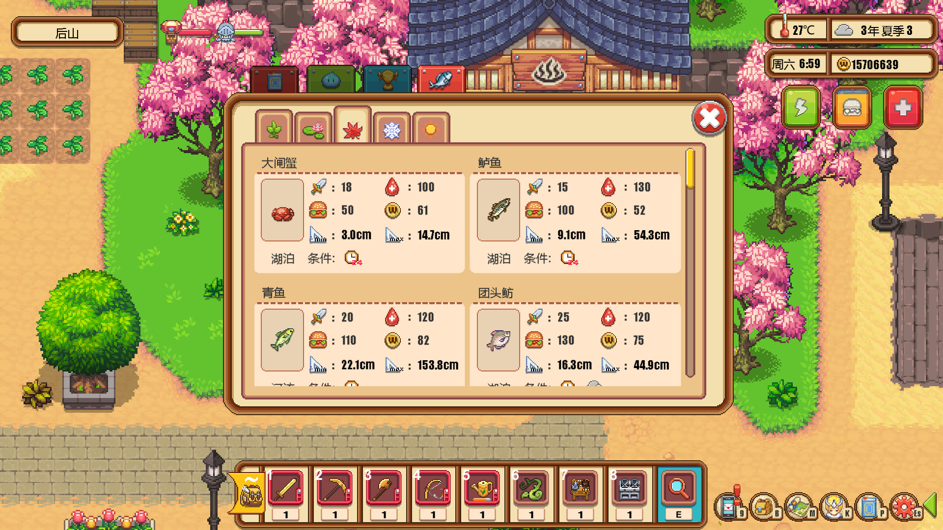 Warm Village 暖暖村物语 screenshot 14