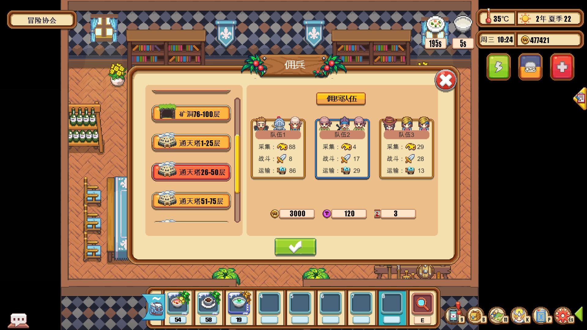 Warm Village 暖暖村物语 screenshot 11