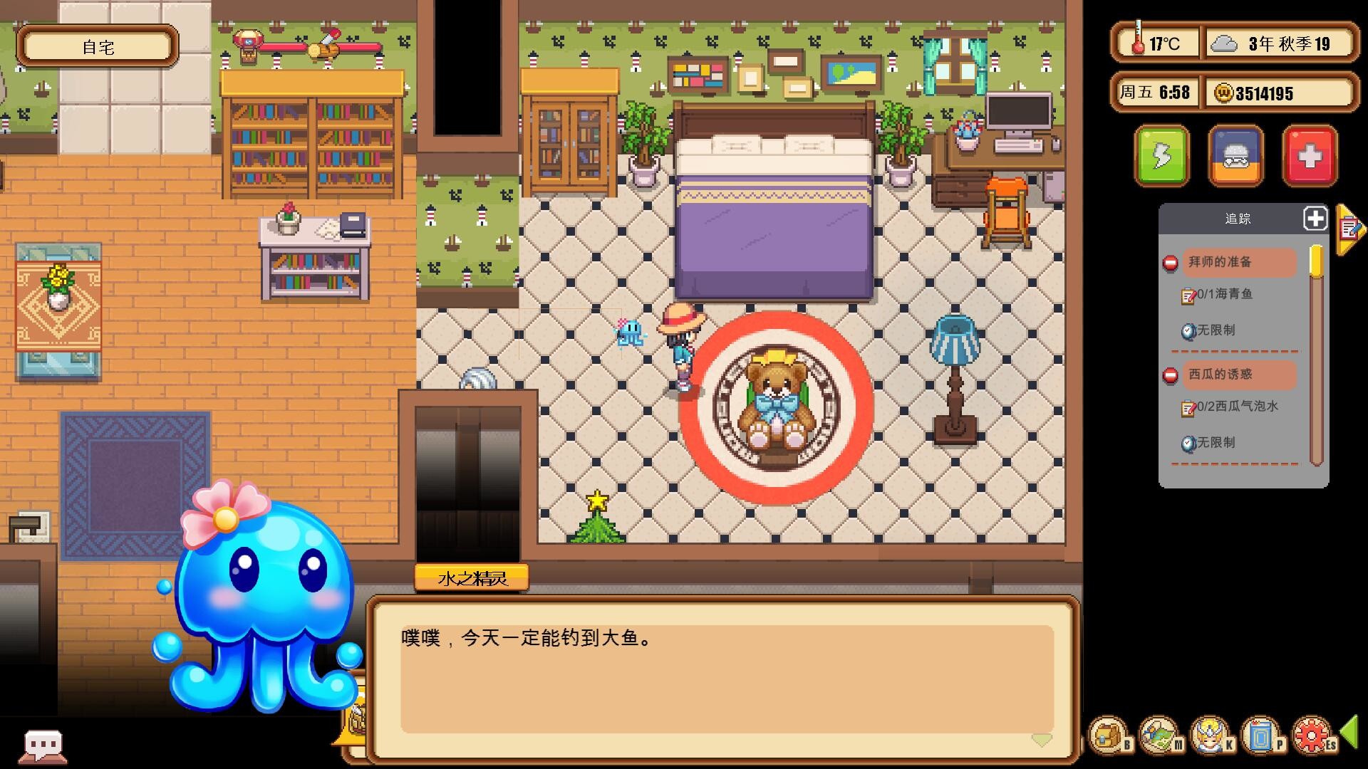 Warm Village 暖暖村物语 screenshot 13