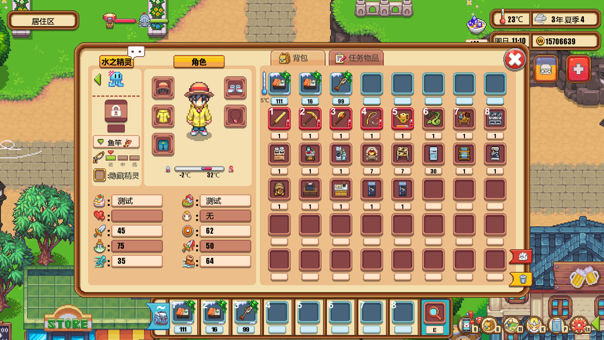 Warm Village 暖暖村物语 screenshot 10