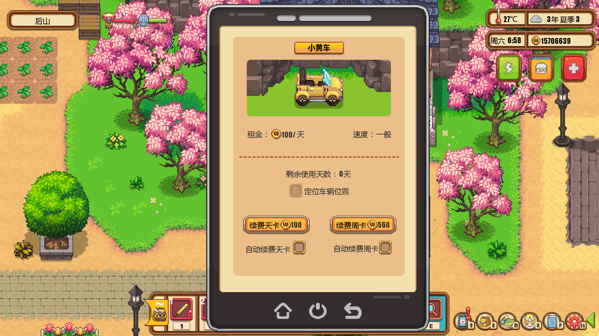 Warm Village 暖暖村物语 screenshot 6