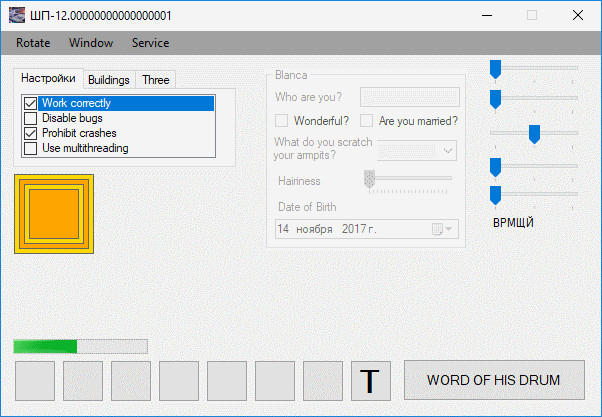 ШП-12.00000000000000001 screenshot 1