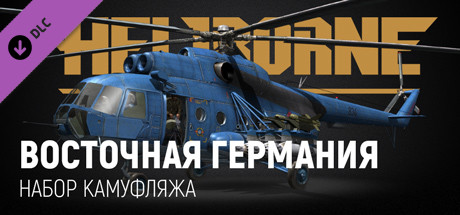 Heliborne - East Germany Camouflage Pack