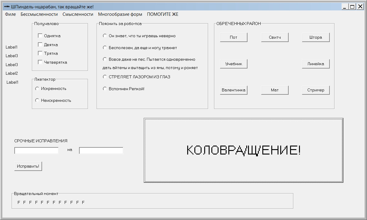 ШПUG+ШПНЦ screenshot 1