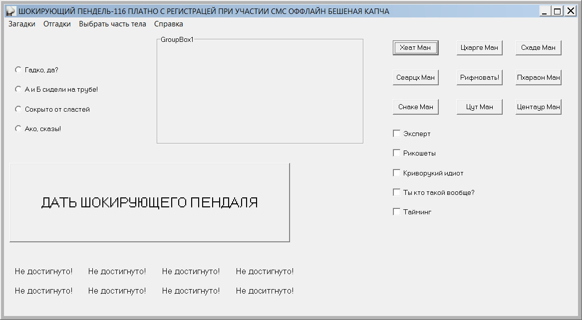 ШПUG+ШПНЦ screenshot 2
