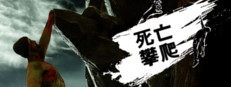 Dead Climb