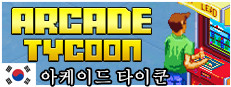 Arcade Tycoon