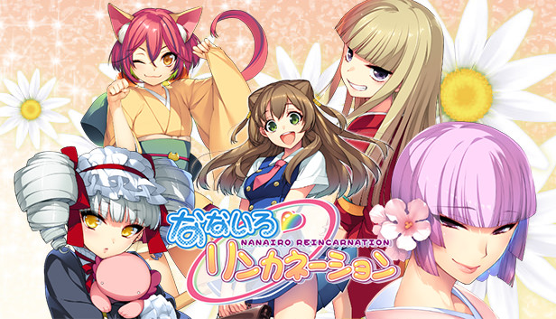 Steamで50% OFF：なないろリンカネーション