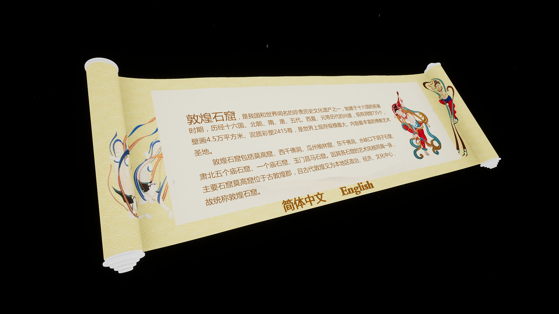 VR Dunhuang screenshot 1