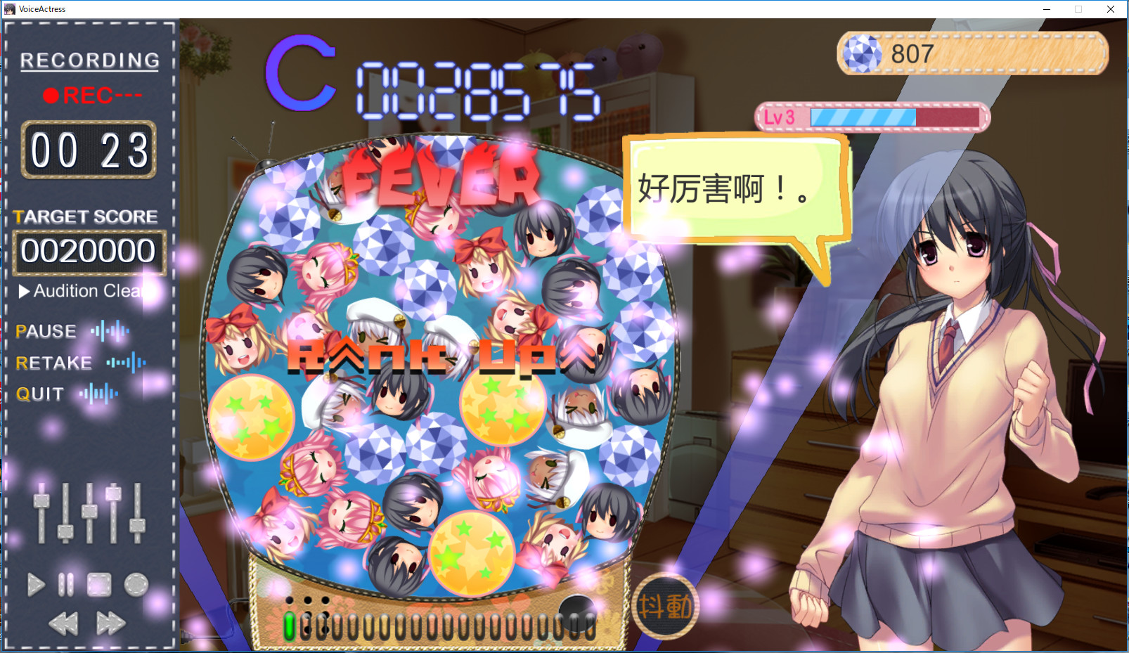 VoiceActress screenshot 7
