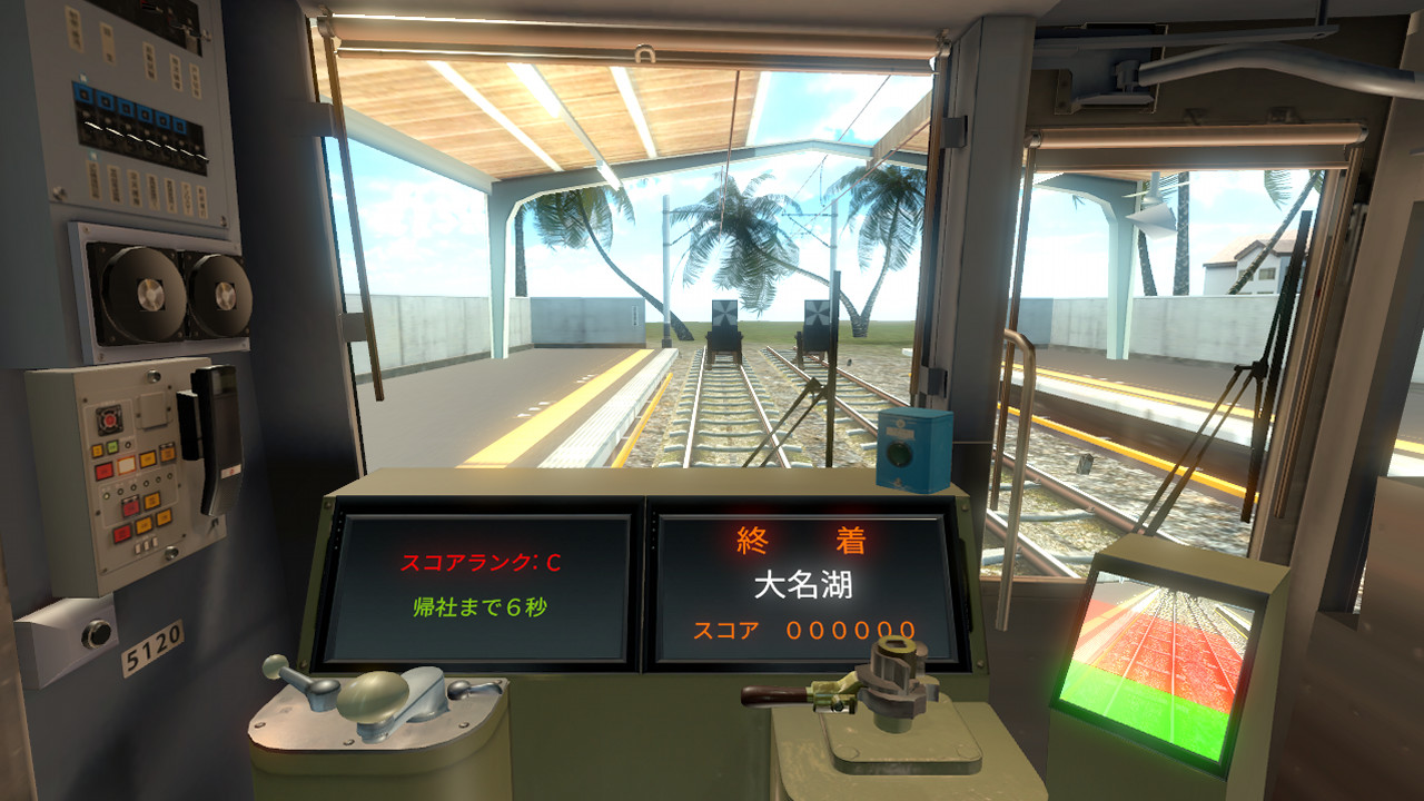 鉄道運転士 Railroad operator screenshot 8