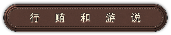 图片[14]-富豪Plutocracy-皮皮游戏仓库