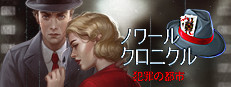 Noir Chronicles: City of Crime