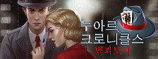 Noir Chronicles: City of Crime