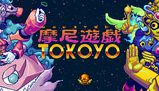Steam：摩尼遊戯TOKOYO